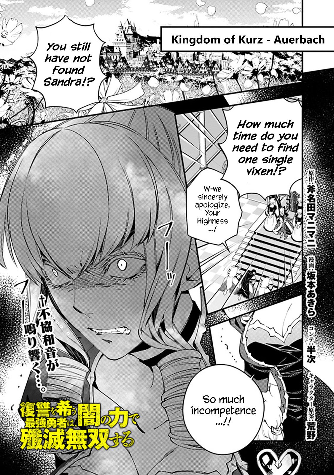 The Hero Who Seeks Revenge Shall Exterminate with Darkness, Chapter 26 image 01
